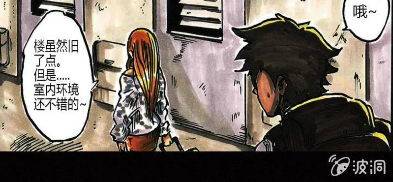 洪氏总会是什么组织漫画,第1话 初来吓到（下）5图