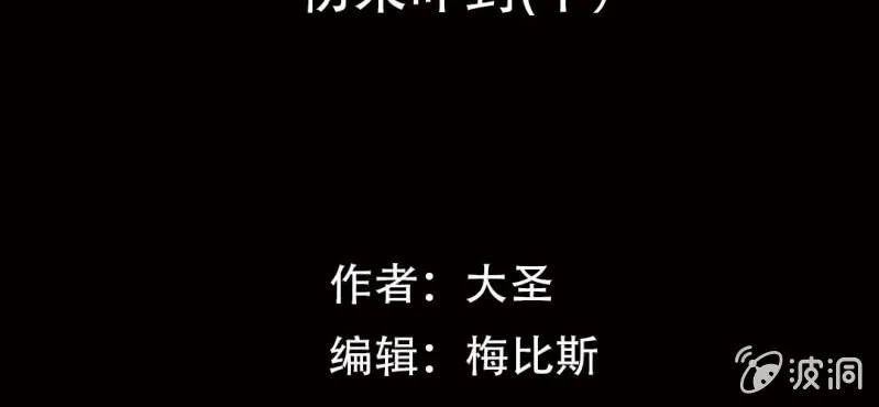 洪氏总会是什么组织漫画,第1话 初来吓到（下）3图