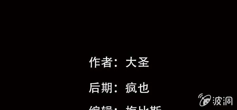 洪氏总会是什么组织漫画,第3话（上）洪飞的过去3图