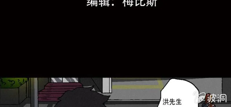 洪氏总会是什么组织漫画,第3话（上）洪飞的过去4图