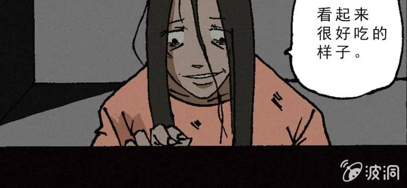 洪氏总会是什么组织漫画,第8话 逃5图