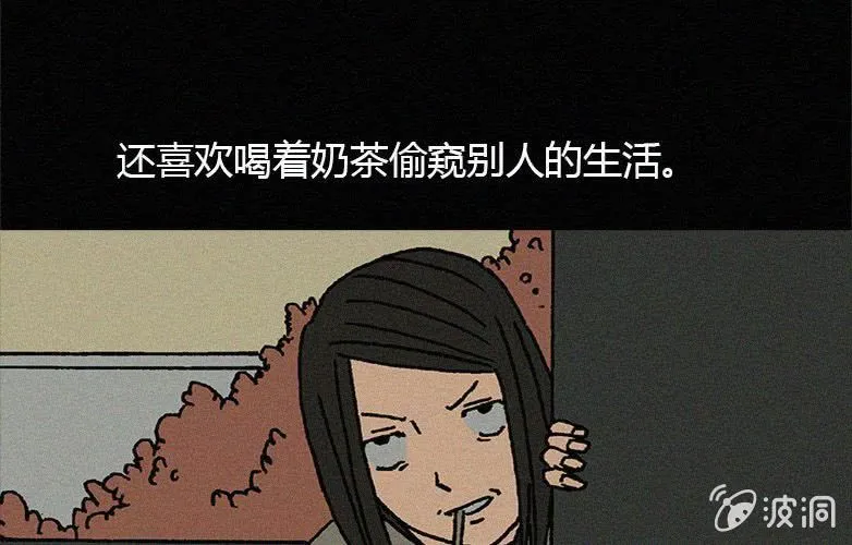 洪氏总会是什么组织漫画,第14话 奶茶5图