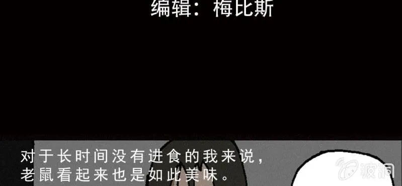 洪氏总会是什么组织漫画,第8话 逃4图