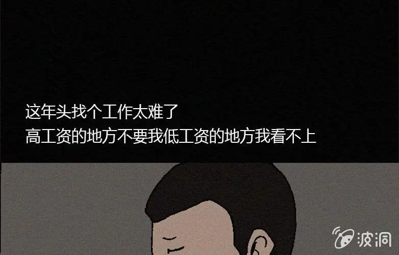 洪氏总会是什么组织漫画,第31话奇妙（上）3图