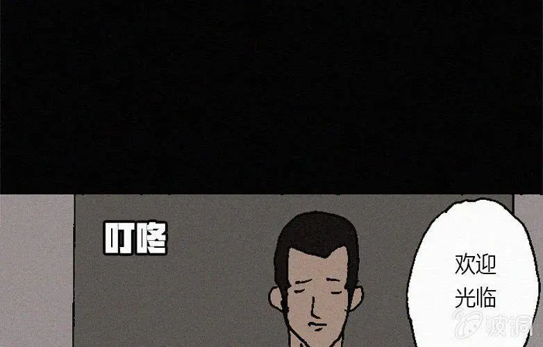 洪氏总会是什么组织漫画,第31话奇妙（上）5图