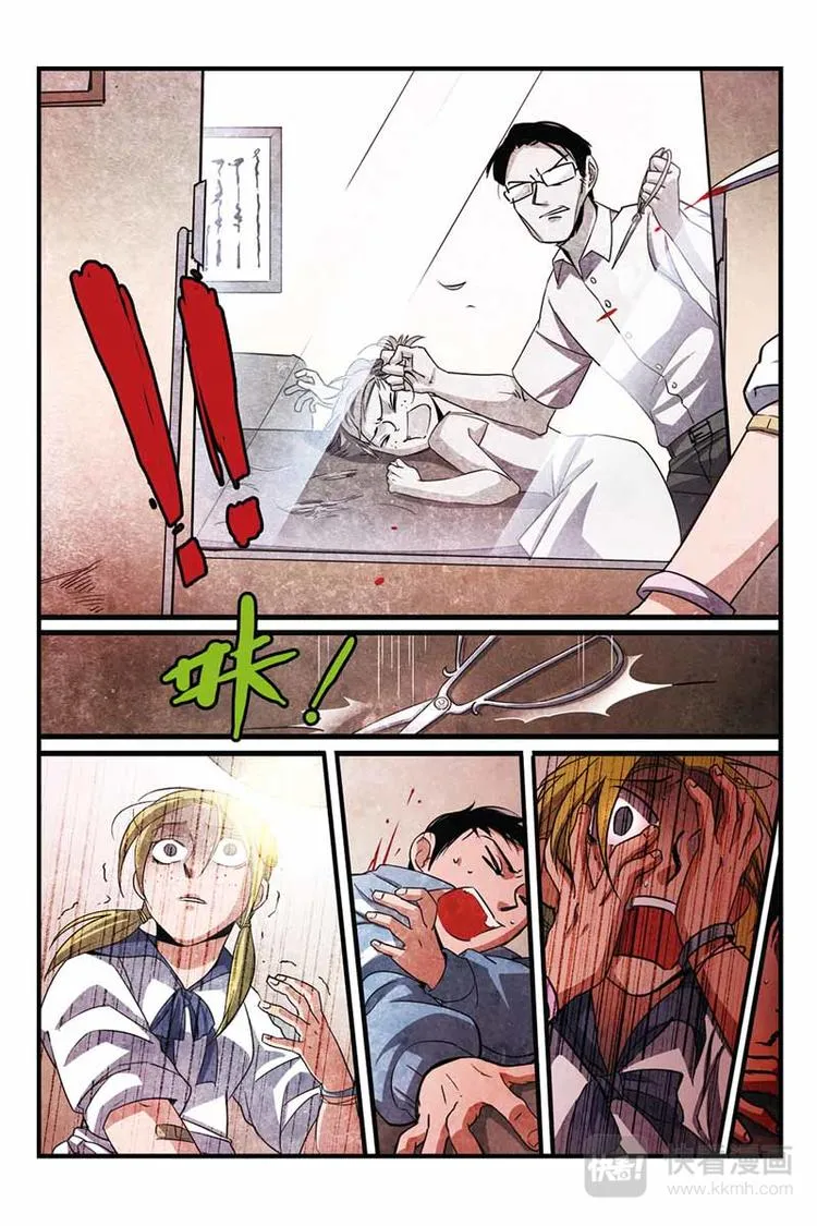 噩梦漫画,第9话 晶晶的恐惧4图