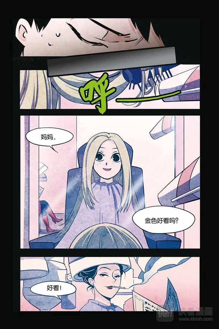 噩梦漫画,第9话 晶晶的恐惧5图