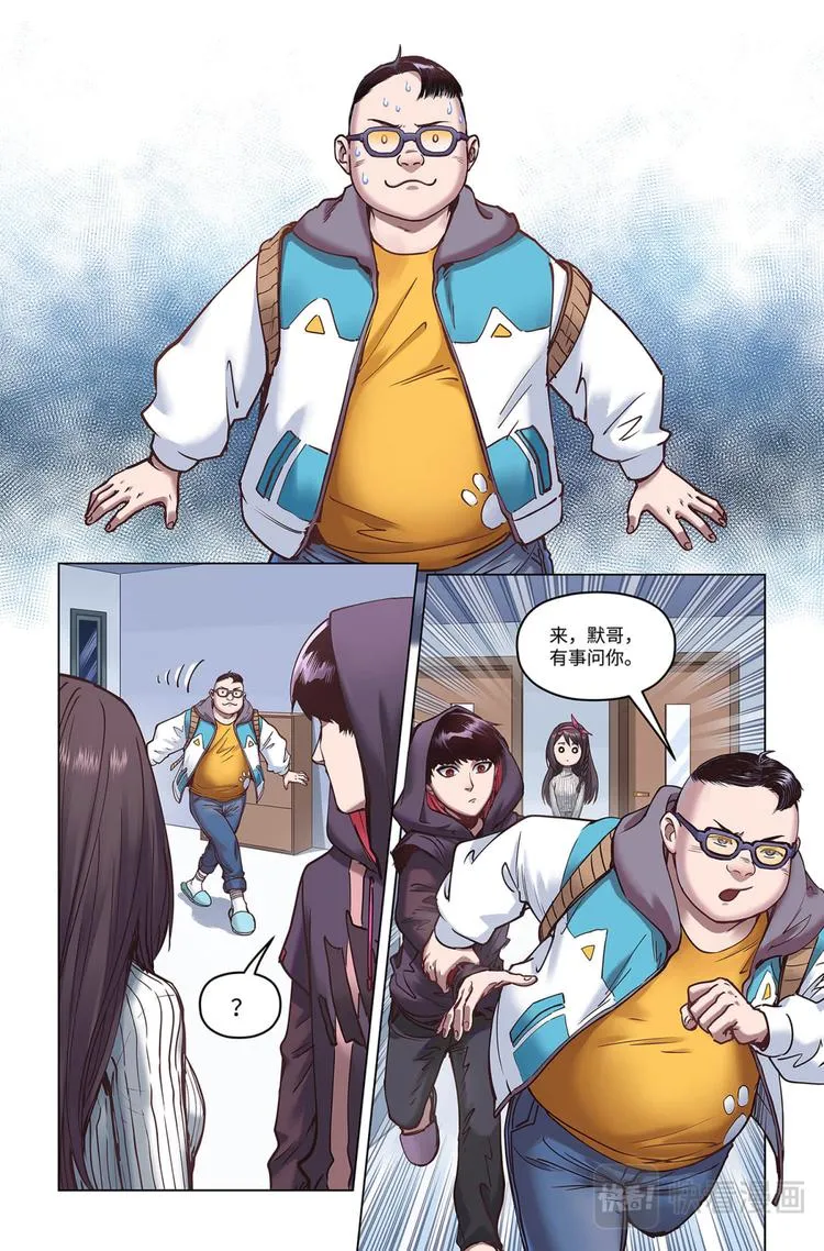 英雄联盟之英雄的信仰漫画,第23话-沉默中爆发3图