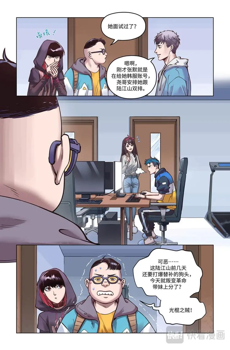 英雄联盟之英雄的信仰漫画,第23话-沉默中爆发5图