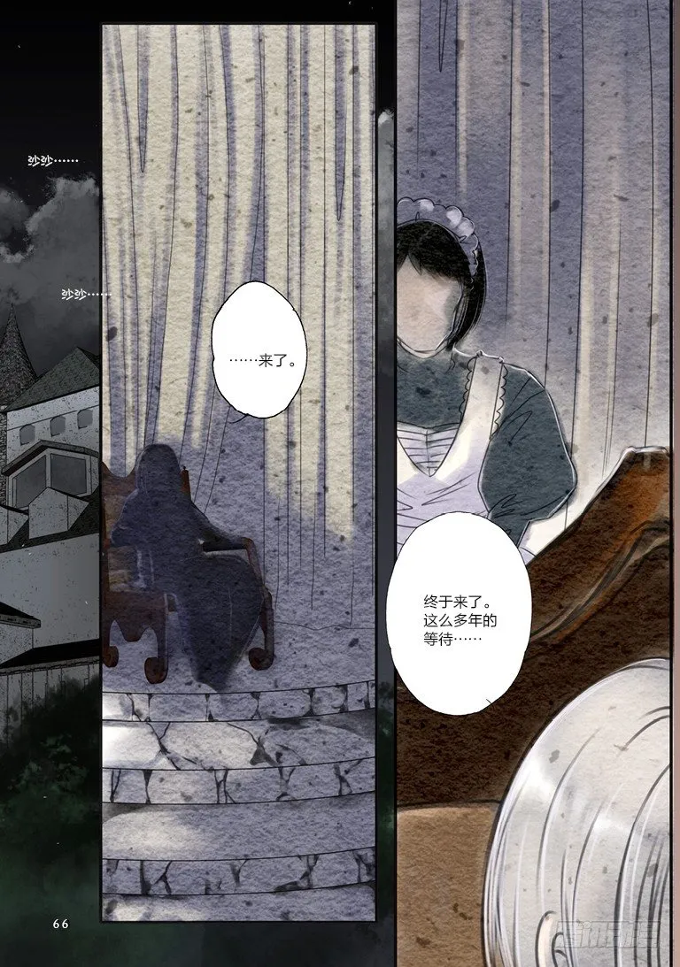 人偶师未来第一部漫画,第七回 上2图