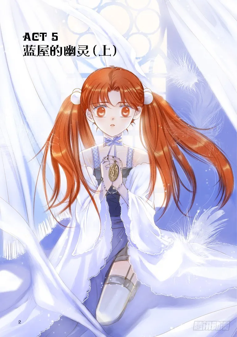 人偶师未来第一部漫画,第五回 上2图