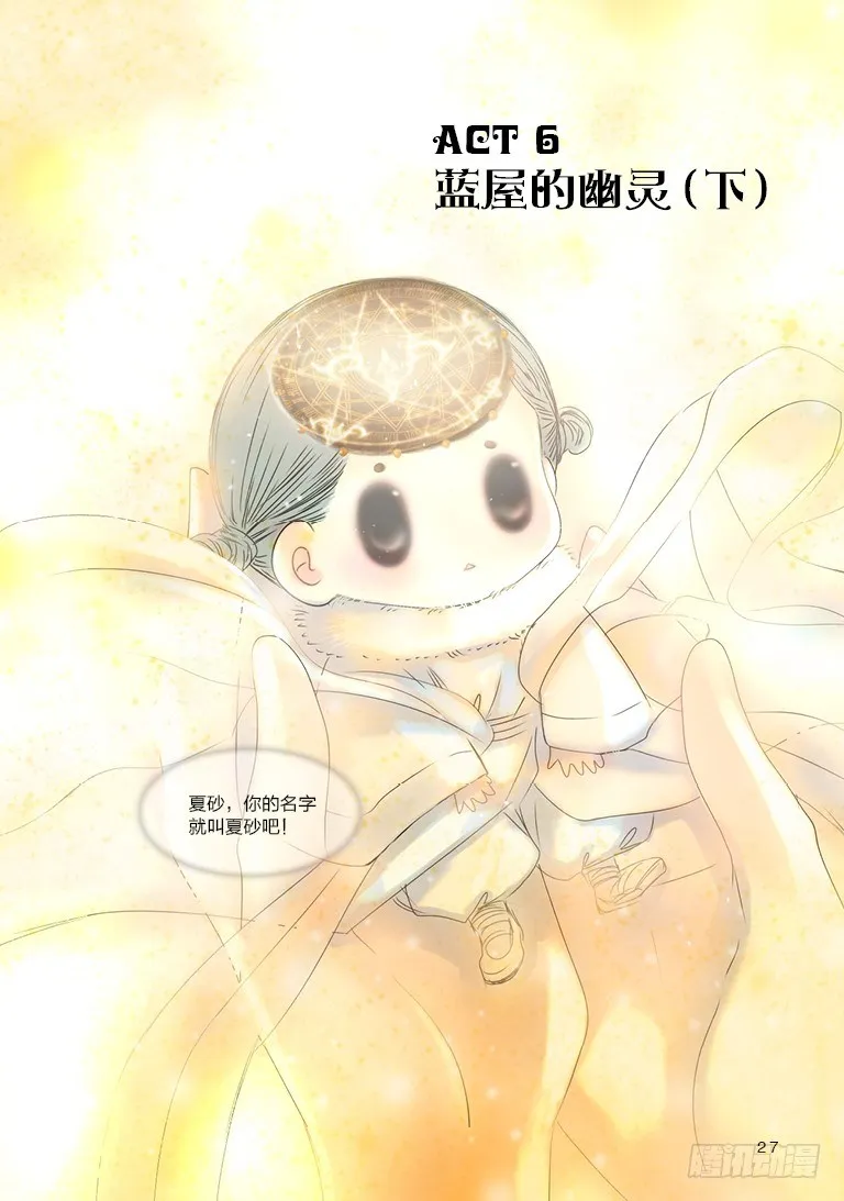 人偶师未来第一部漫画,第六回 上1图