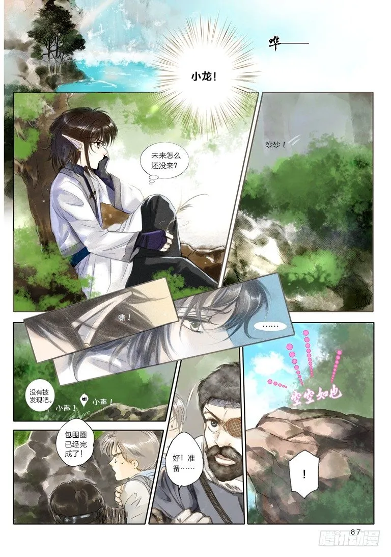 人偶师未来第一部漫画,第三回 下1图