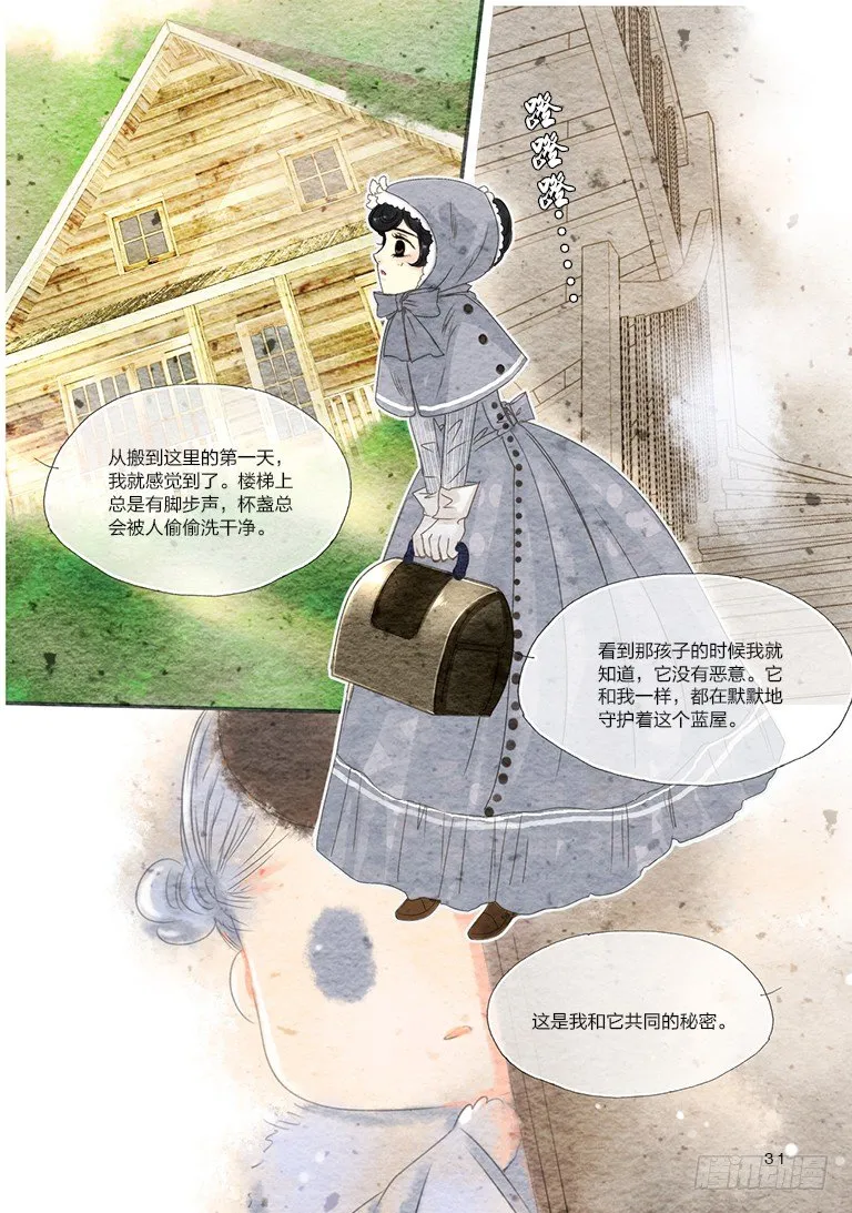 人偶师未来第一部漫画,第六回 上5图