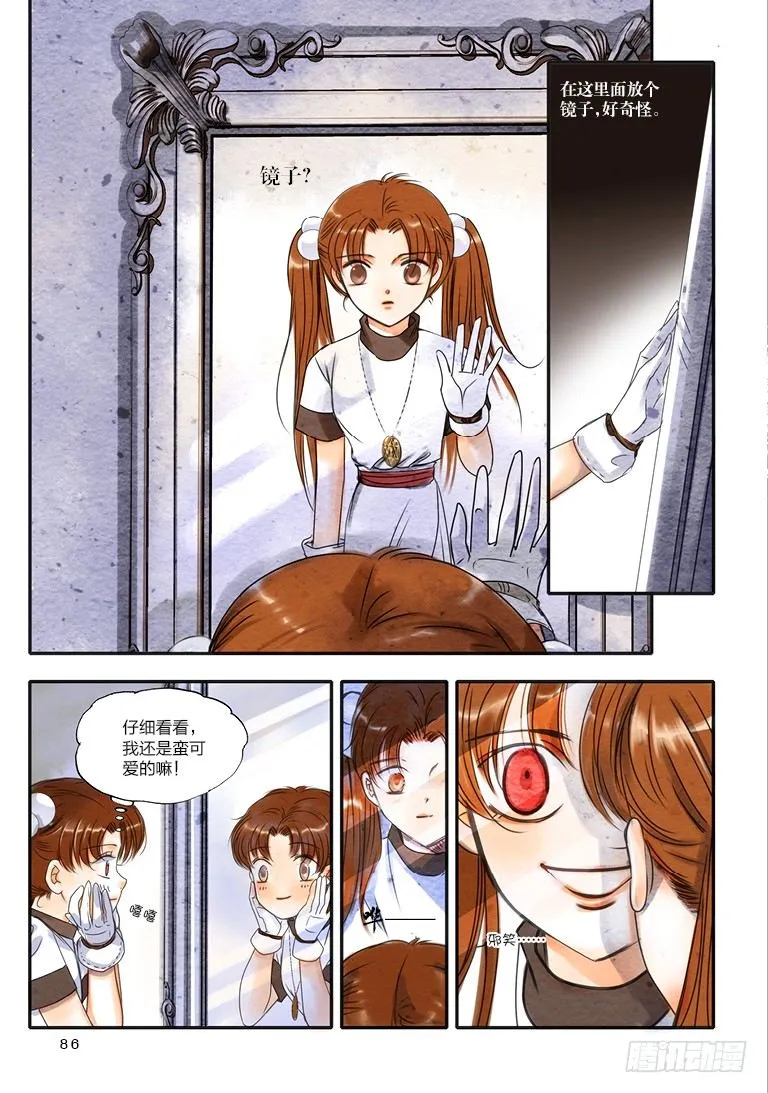 人偶师未来第一部漫画,第七回 下1图