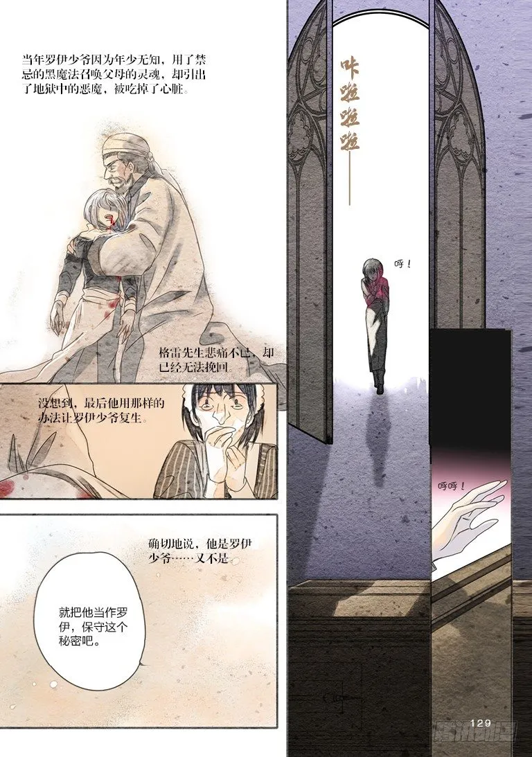 人偶师未来第一部漫画,第八回 下5图