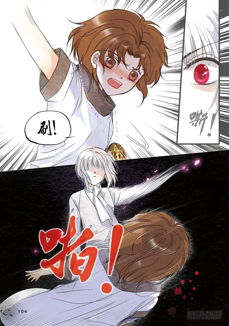 人偶师未来第一部漫画,第八回 上3图