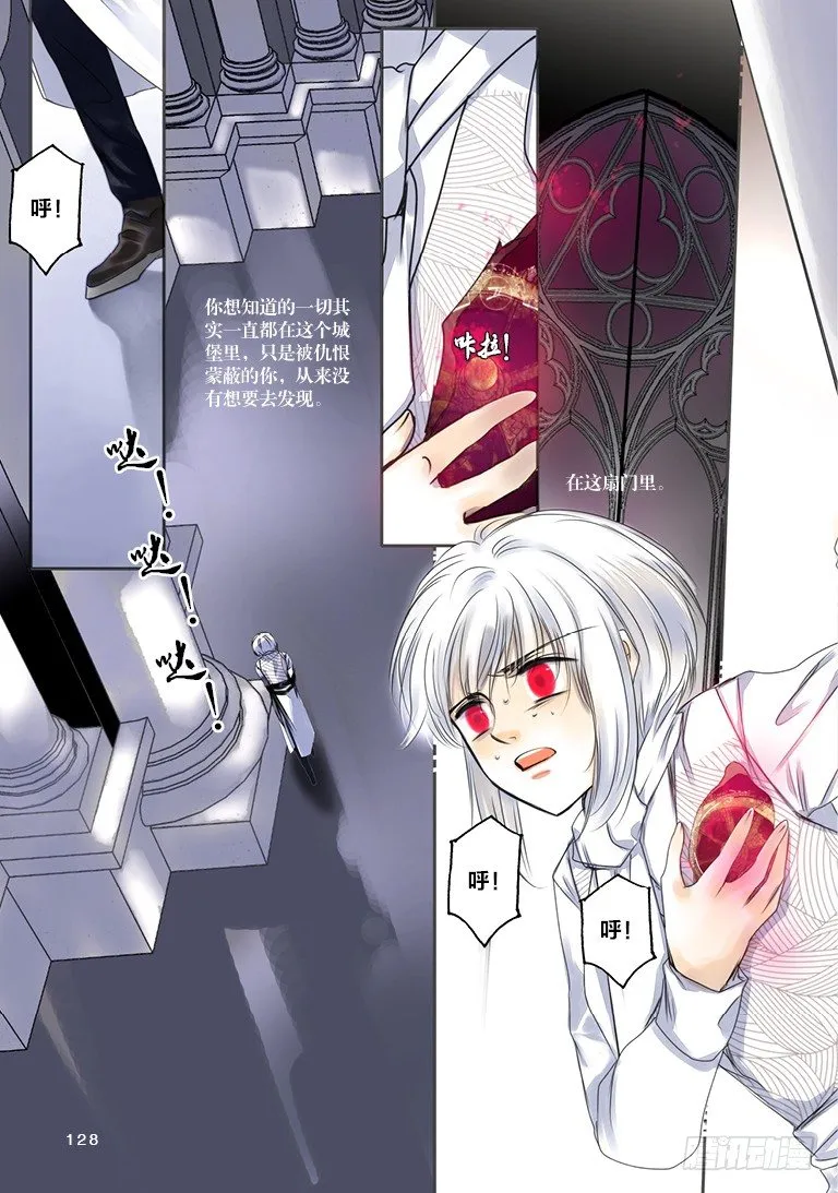 人偶师未来第一部漫画,第八回 下4图