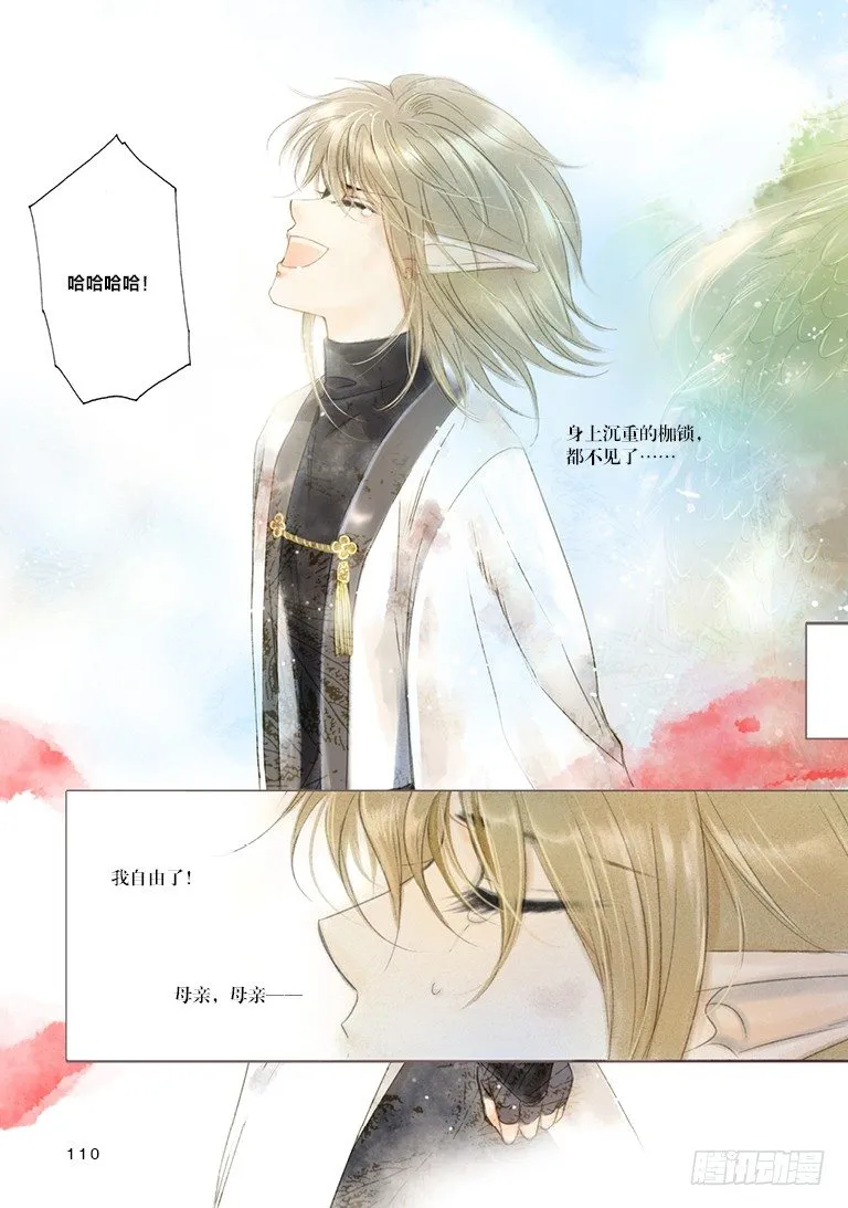 人偶师未来第一部漫画,第四回 下5图