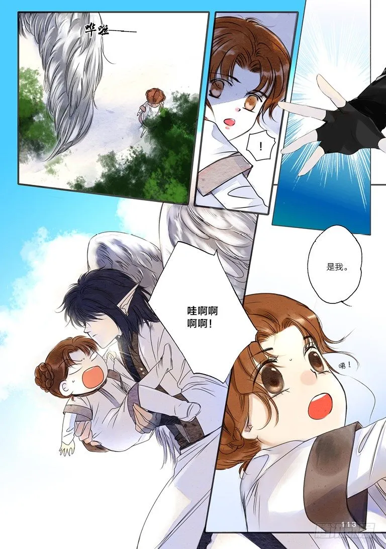 人偶师未来第一部漫画,第八回 中1图