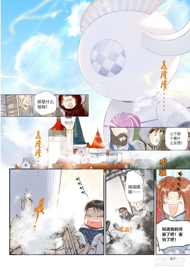人偶师未来第一部漫画,第四回 上1图