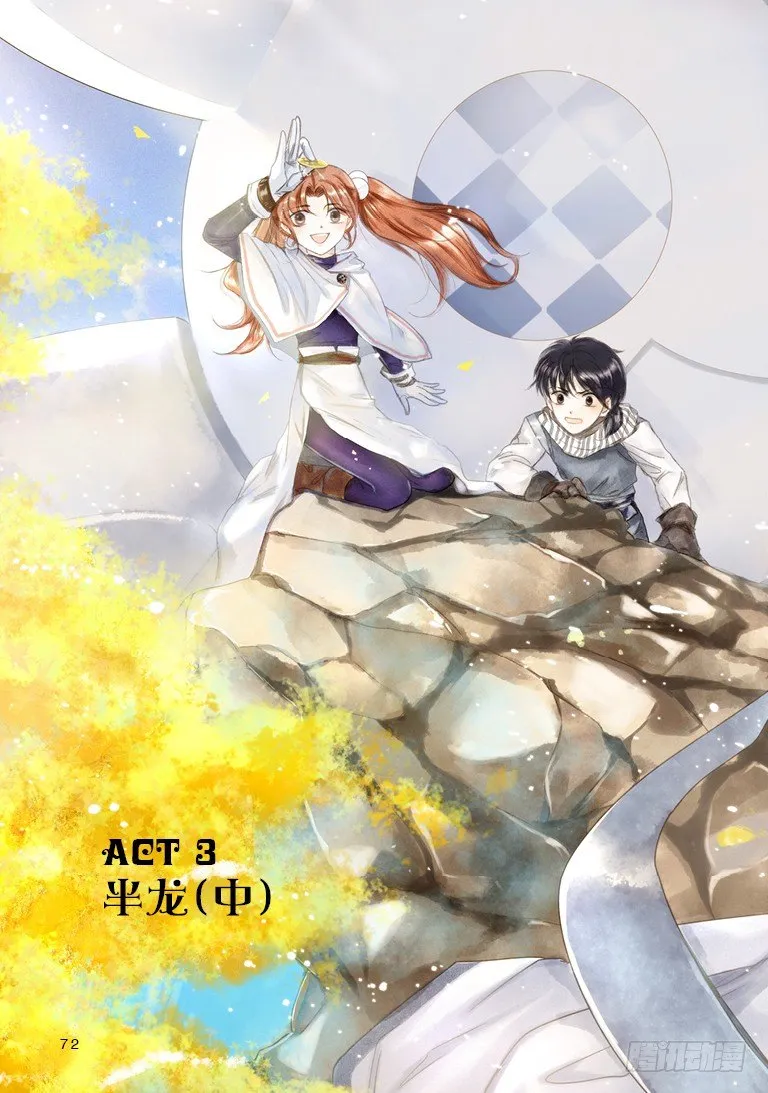 人偶师未来第一部漫画,第三回 上2图