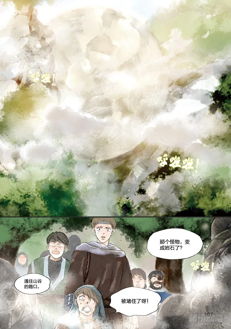 人偶师未来第一部漫画,第四回 下2图