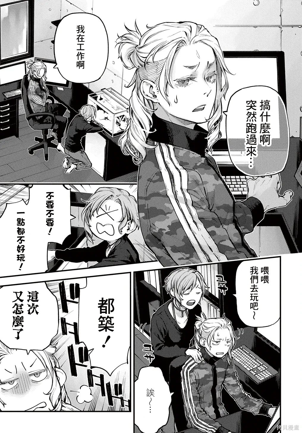 鸟大爷小花最新视频漫画,第36话2图