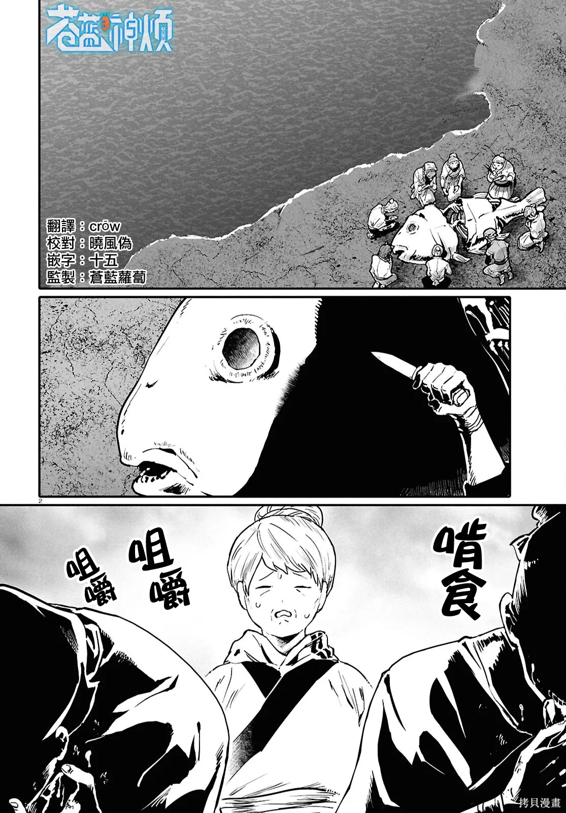 千年狐仙美人漫画,第67话2图