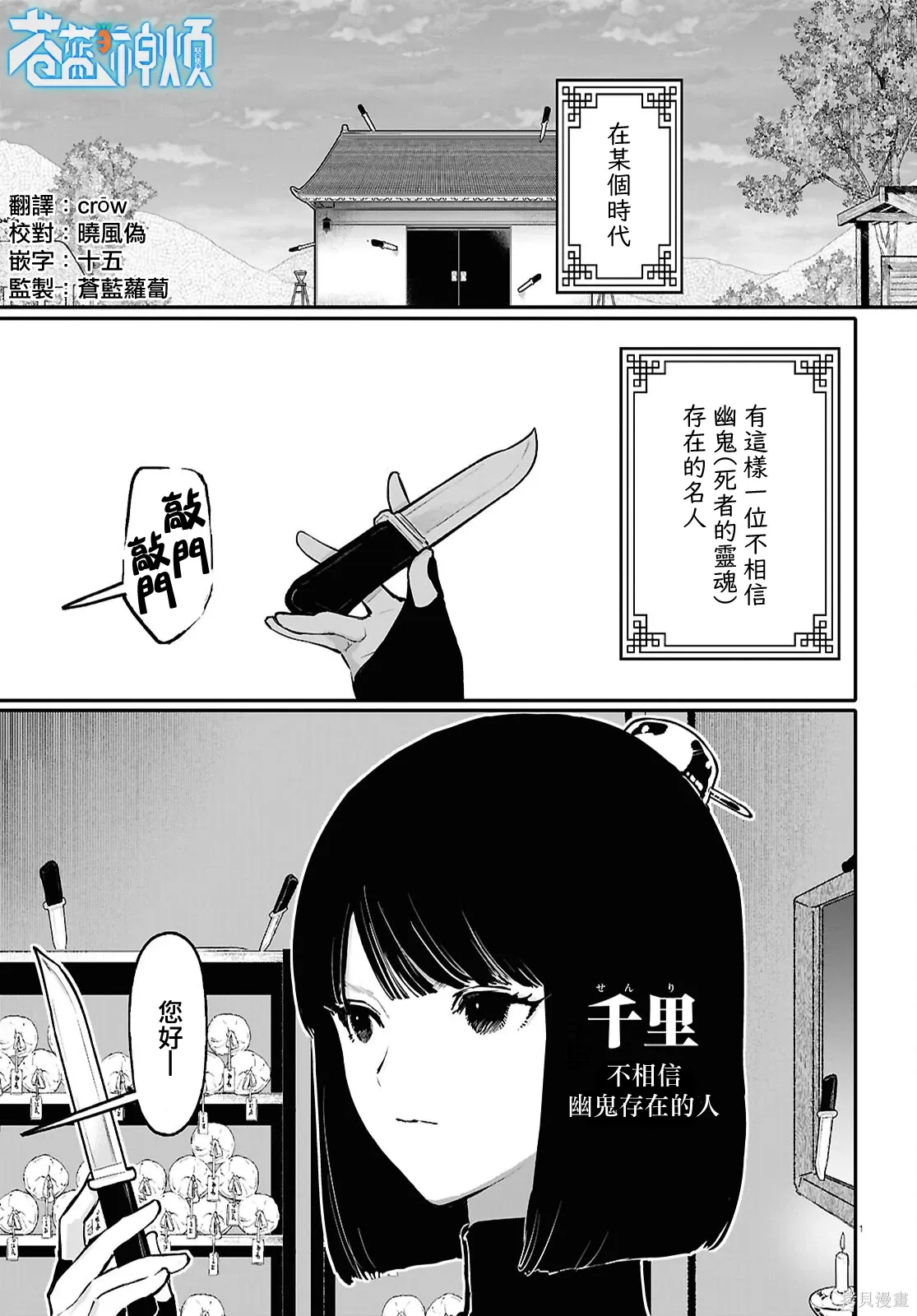 千年狐仙美人漫画,第65话1图