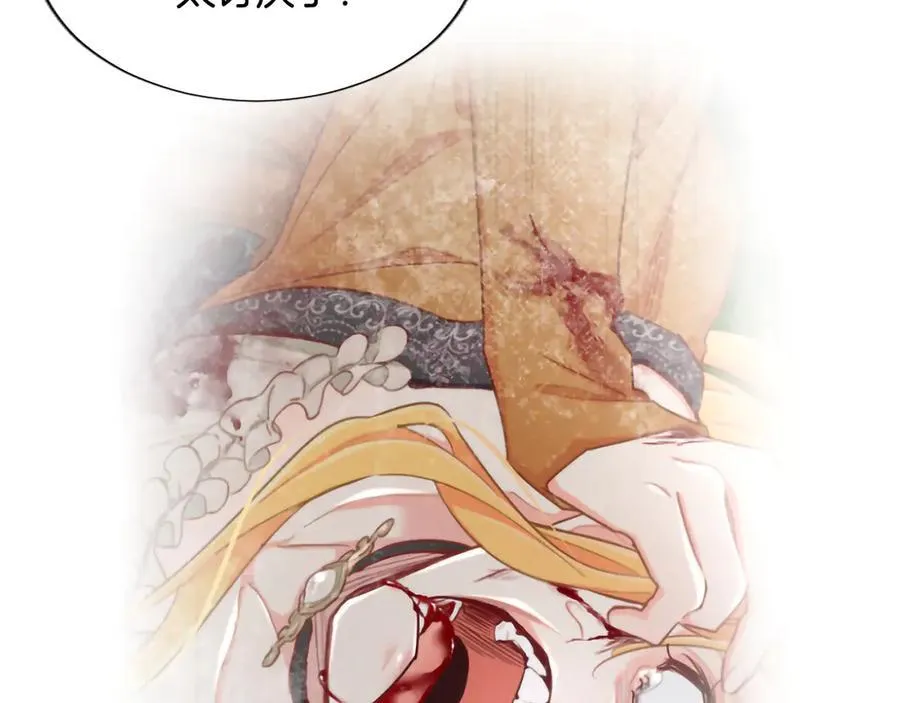 黑化吧！圣女大人漫画,第122话 自我治愈能力4图