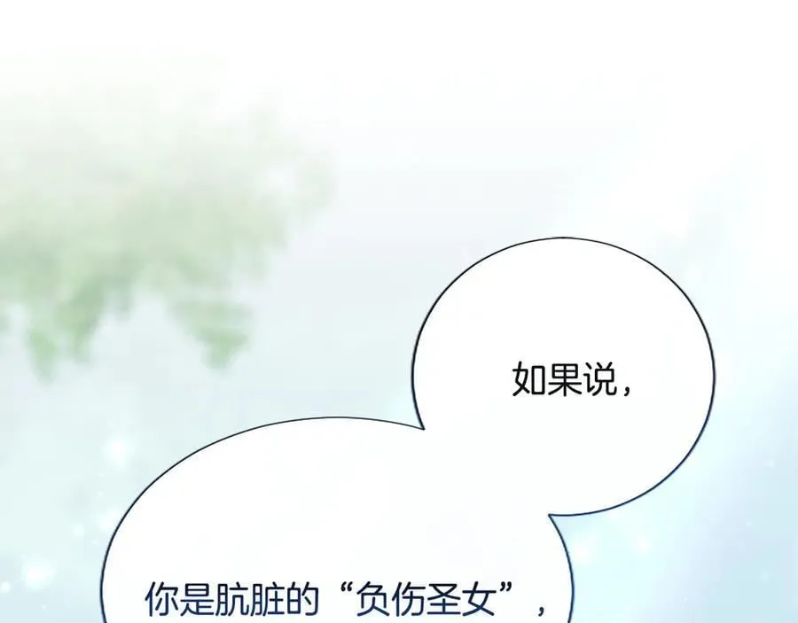 黑化吧！圣女大人漫画,第122话 自我治愈能力2图