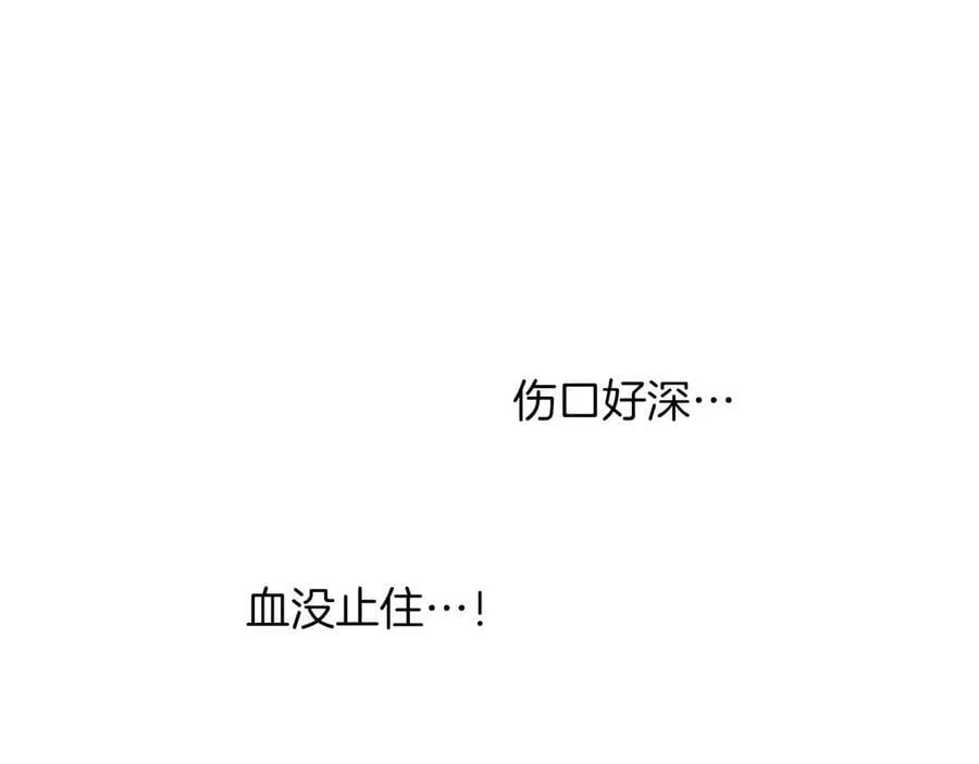 黑化吧！圣女大人漫画,第124话 别离开我4图