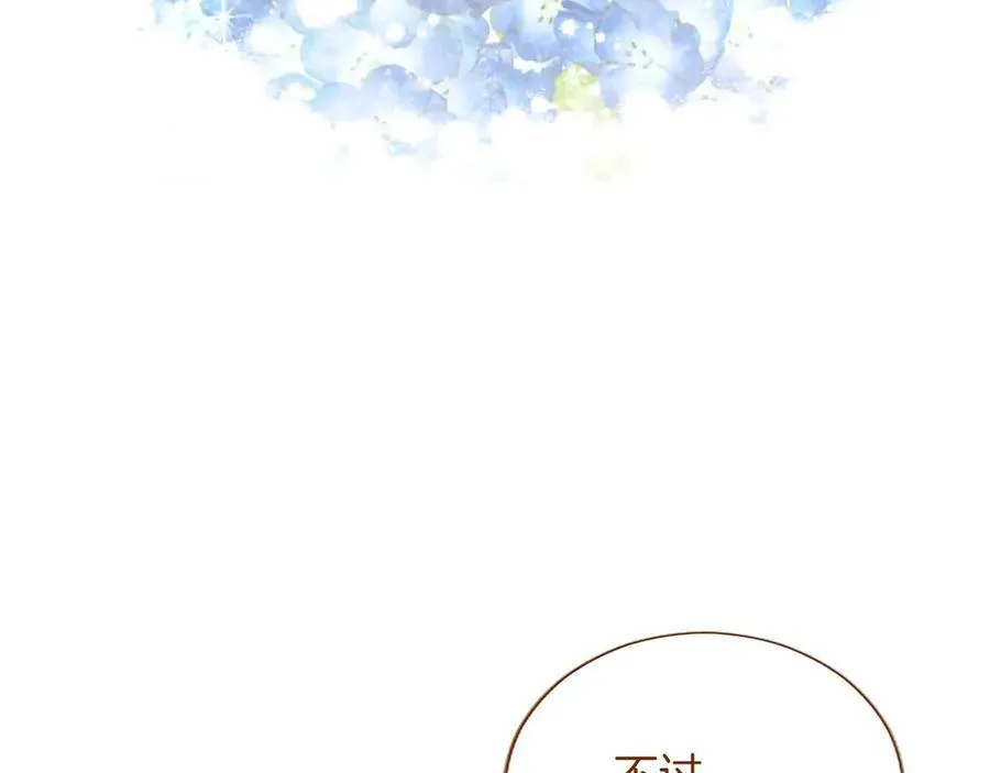 黑化吧！圣女大人漫画,第123话 自愈与惩罚的对决2图