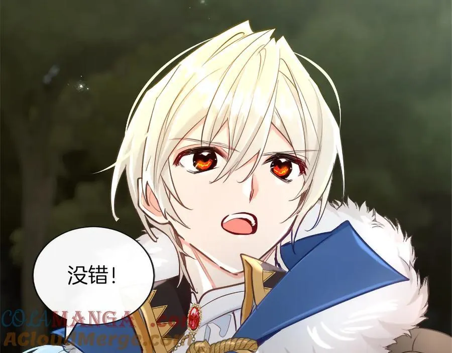 黑化吧！圣女大人漫画,第118话 逃离国外1图