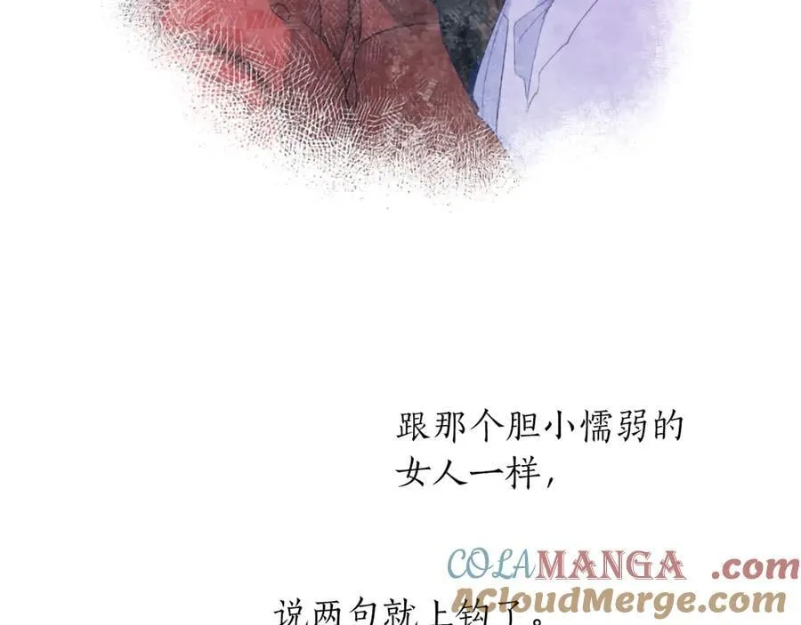 黑化吧！圣女大人漫画,第120话 无路可退5图