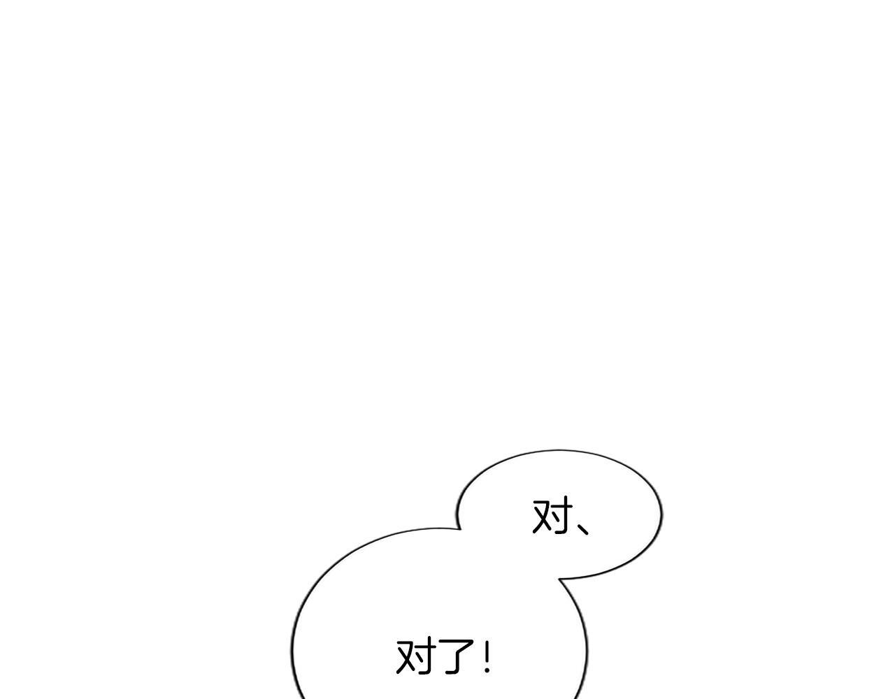 黑化吧！圣女大人漫画,第135话 我愿，伴你左右1图