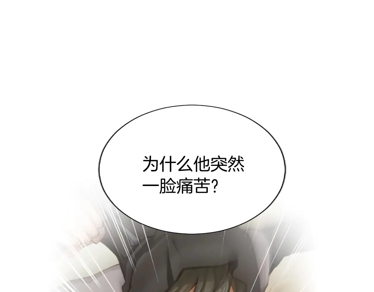 黑化吧！圣女大人漫画,第100话 天才的损落2图