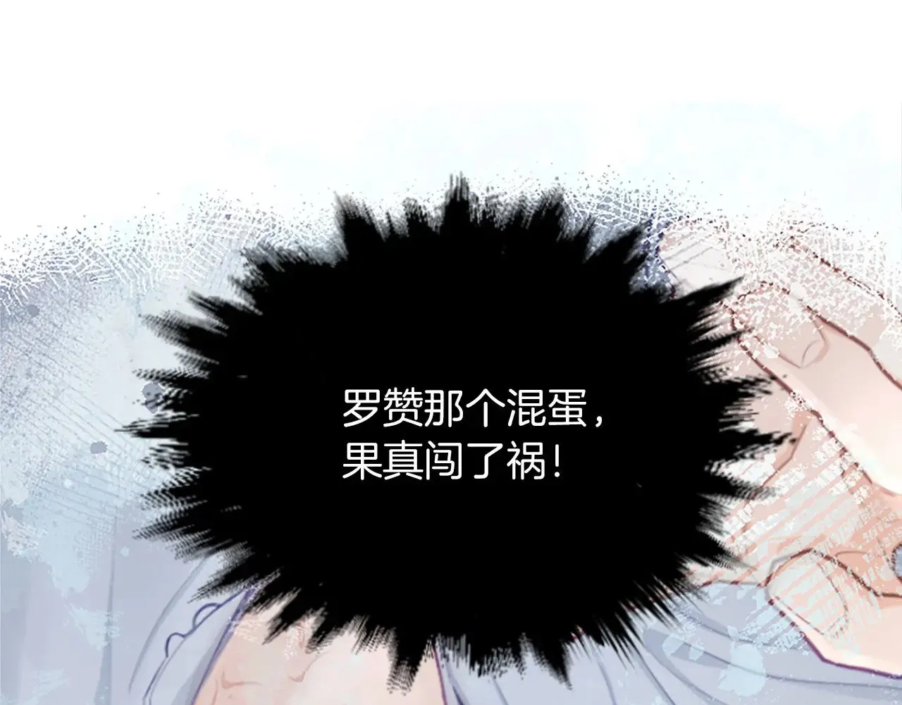 黑化吧！圣女大人漫画,第109话 揭露恶行5图