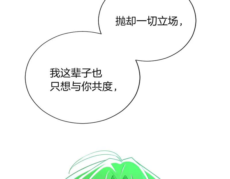 黑化吧！圣女大人漫画,番外四4图