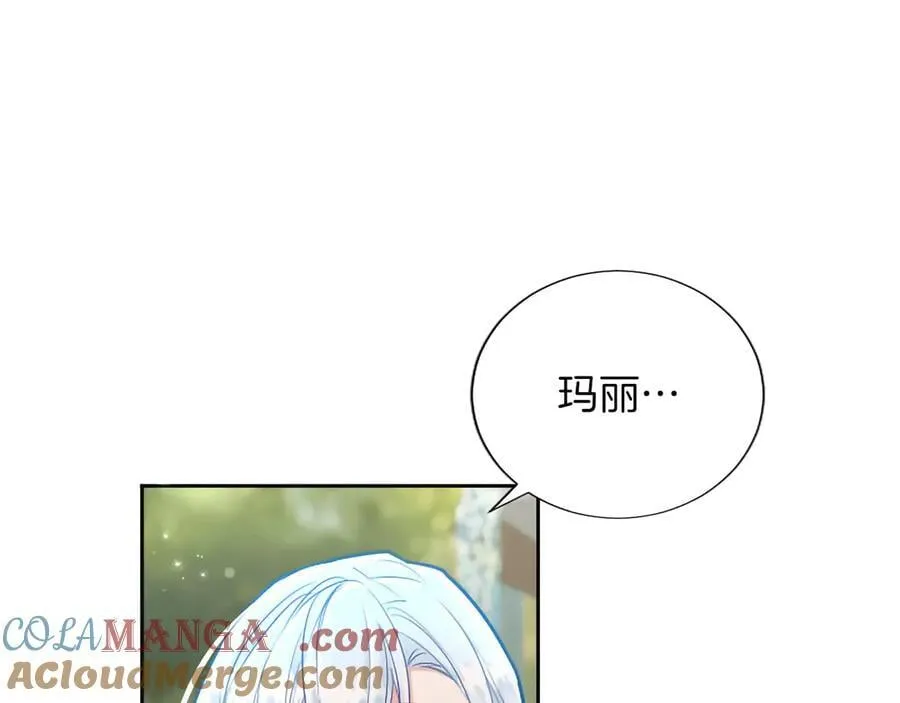 黑化吧！圣女大人漫画,第130话 大罪人1图