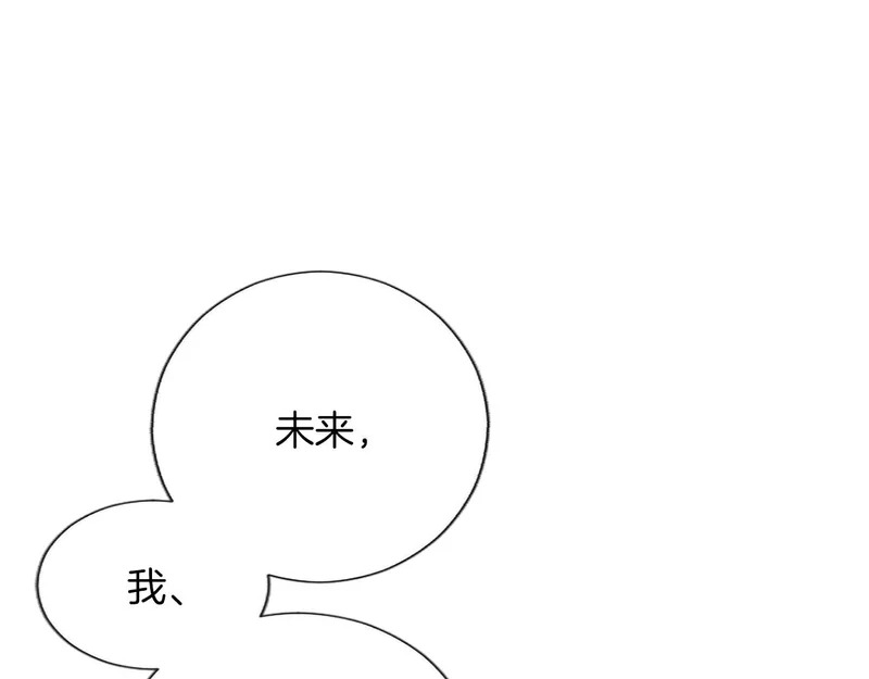 黑化吧！圣女大人漫画,番外二3图