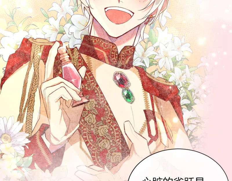 黑化吧！圣女大人漫画,番外五4图