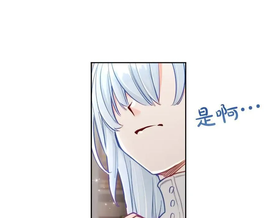 黑化吧！圣女大人漫画,第129话 约定3图