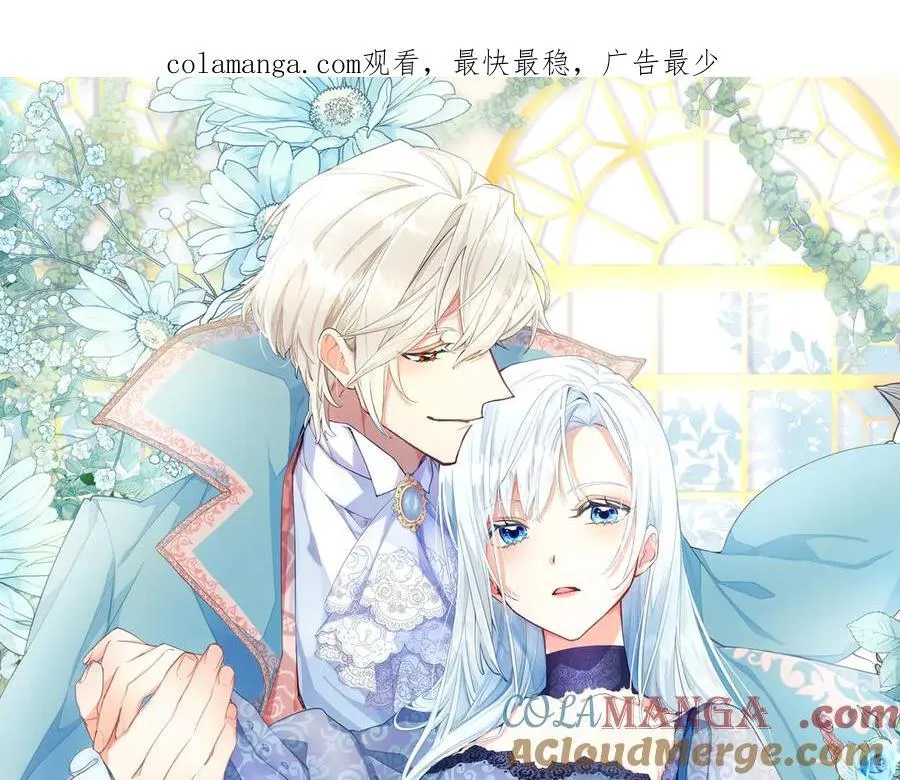 黑化吧！圣女大人漫画,第122话 自我治愈能力1图