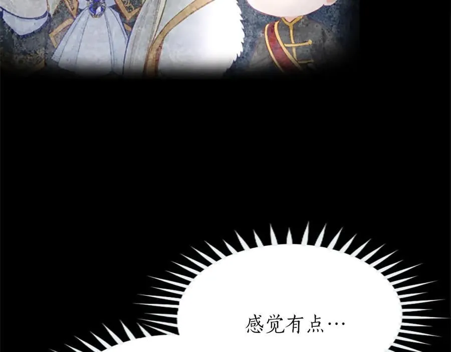 黑化吧！圣女大人漫画,第114话 圣女的惩罚3图