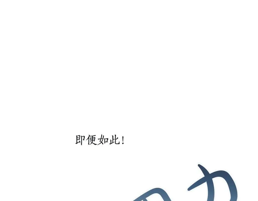 黑化吧！圣女大人漫画,第122话 自我治愈能力3图
