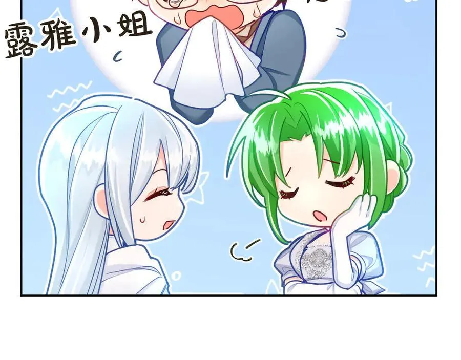 黑化吧！圣女大人漫画,第133话 我们在交往？！2图