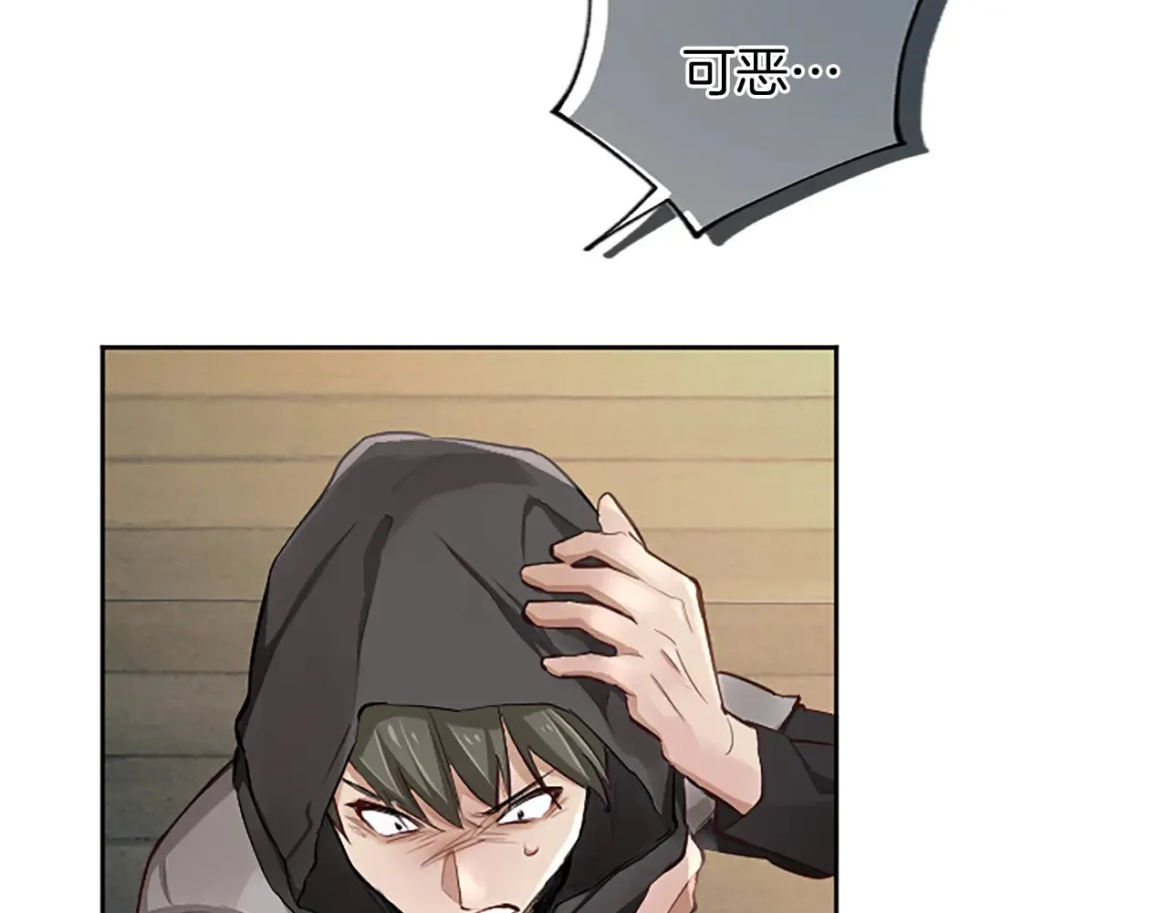 黑化吧！圣女大人漫画,第99话 秘密被发现了？5图