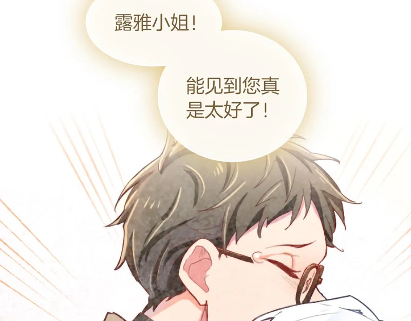 黑化吧！圣女大人漫画,番外五1图